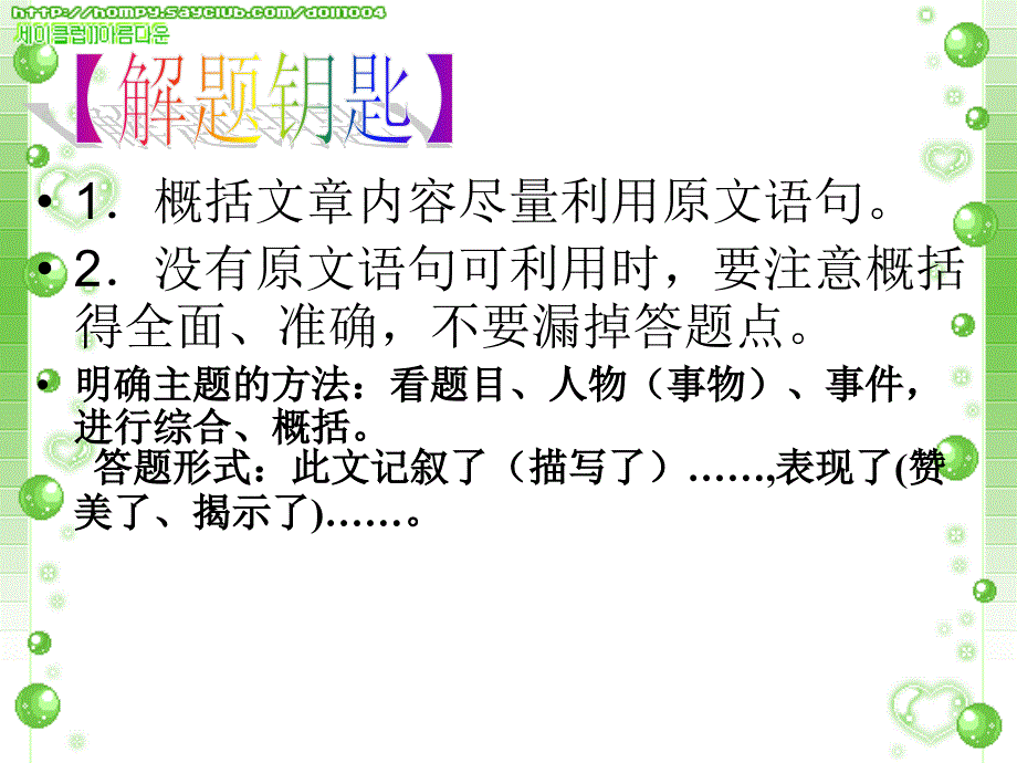 标题的含义及作用_第4页