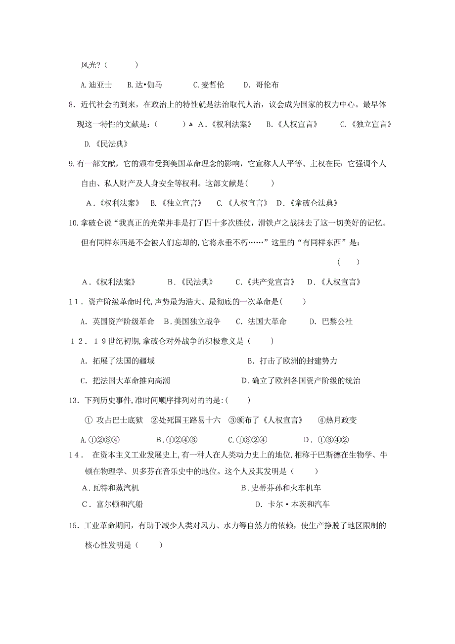 江苏省泰州市海陵区2010-2011学年九年级上学期期中联考历史试题_第2页