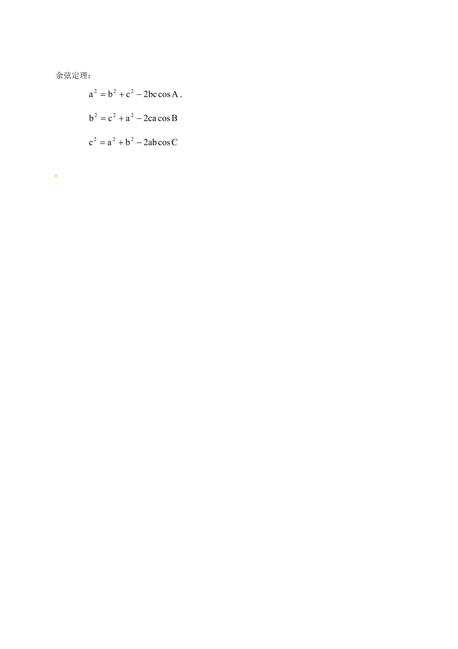 陕西省榆林育才中学高中数学 第2章平面向量9从力做的功到向量的数量积2导学案 北师大版必修4_第4页