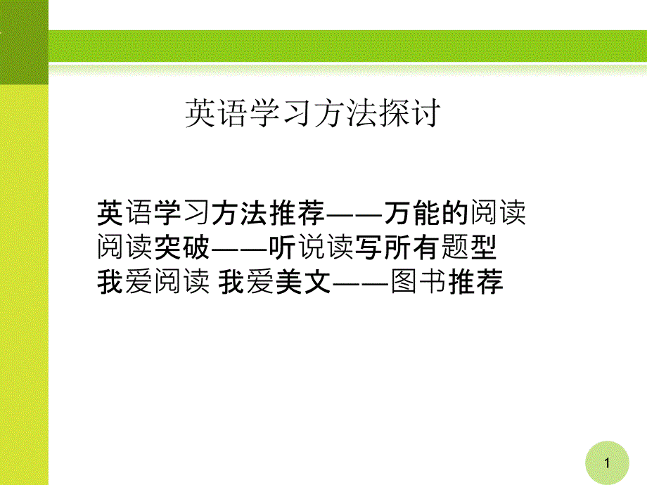 沪教牛津版七年级U1知识点总结 重点句型 词汇_第1页