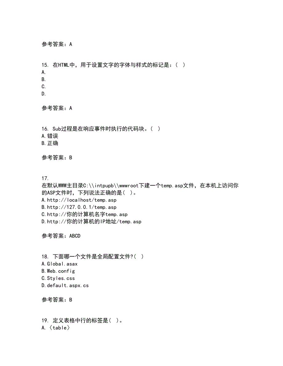 南开大学22春《Web页面设计》补考试题库答案参考61_第4页