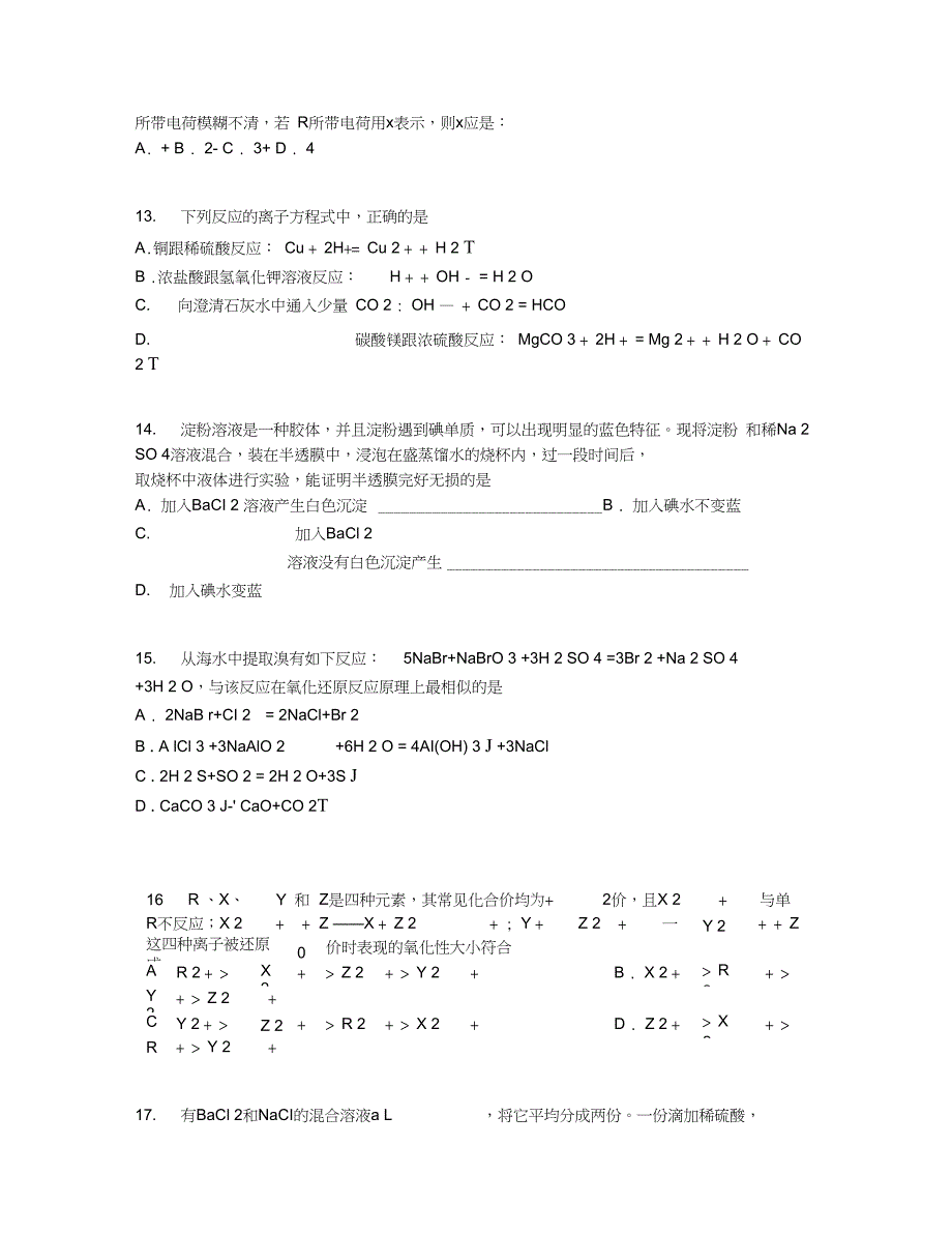 2019学年辽宁省分校高一上期中化学卷【含答案及解析】_第3页