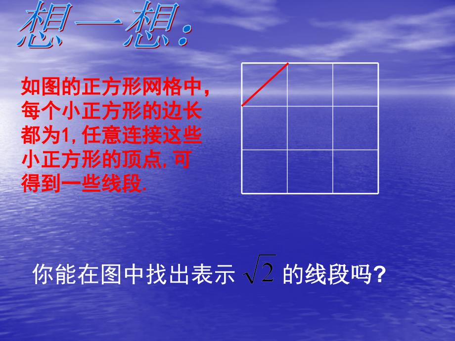 如图的正方形网格中每个小正方形的边长都为任意连接_第2页