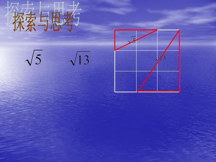 如图的正方形网格中每个小正方形的边长都为任意连接_第5页