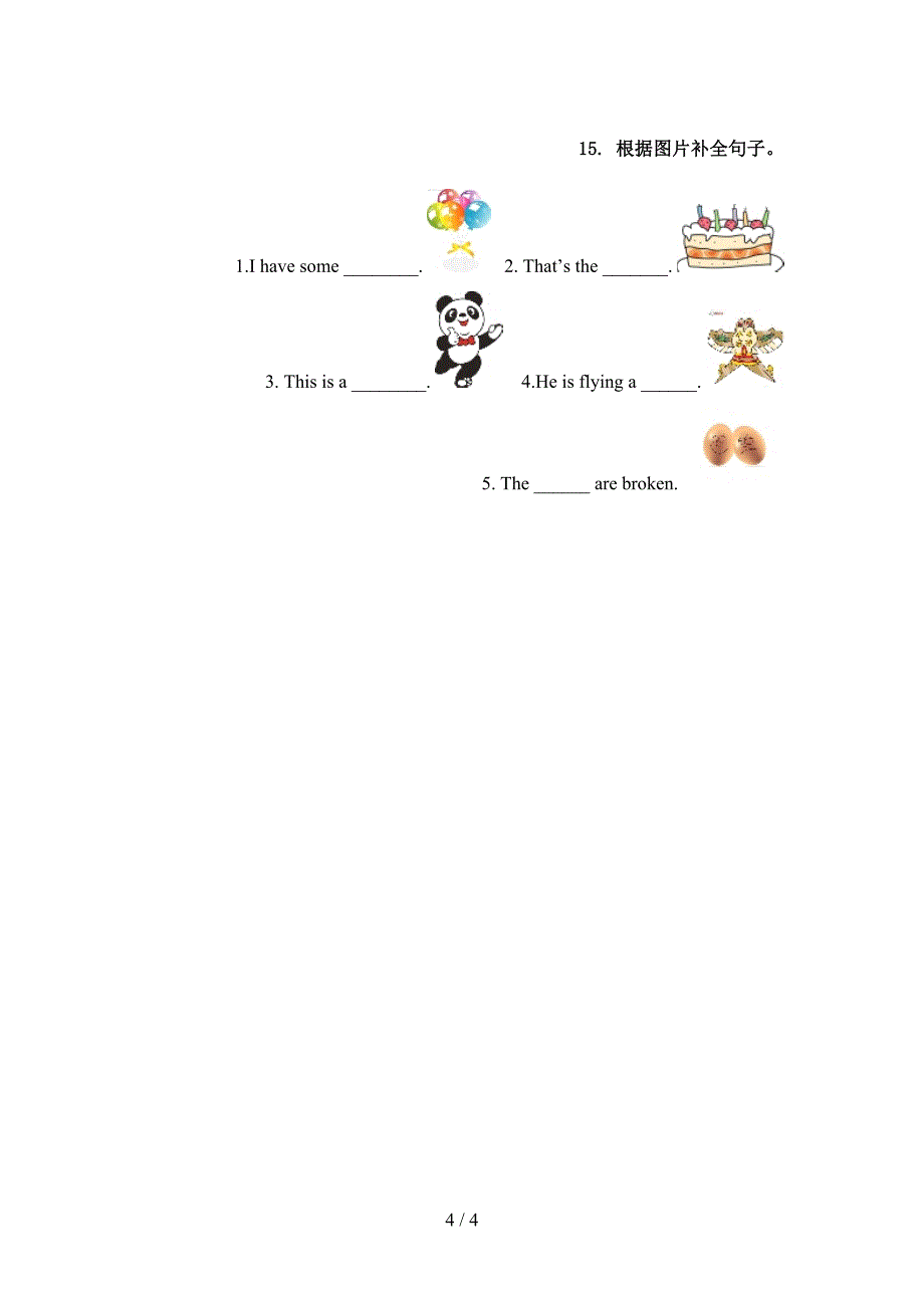 六年级英语上学期单词拼写试题冀教版_第4页