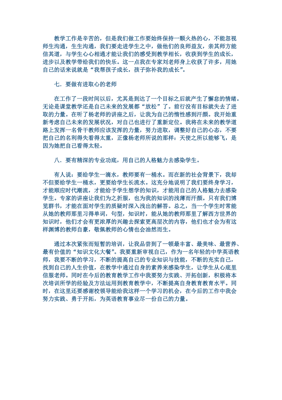 2013学年第一学期八年级英语期中质量检测卷.doc_第3页