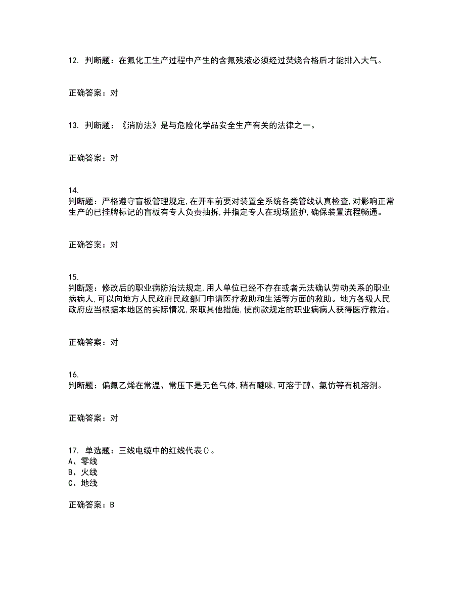 氯化工艺作业安全生产考试内容及考试题满分答案71_第3页