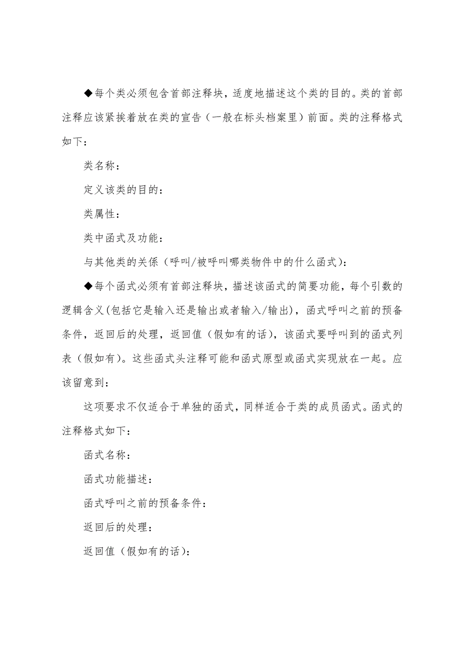 2022版《资料结构A》课程实验指导书.docx_第3页