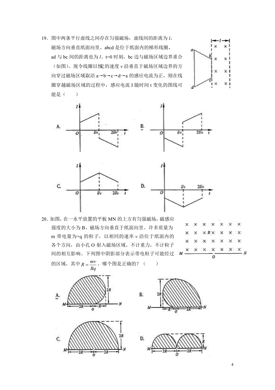 2005年高考理综全国卷一湖北用卷_第4页