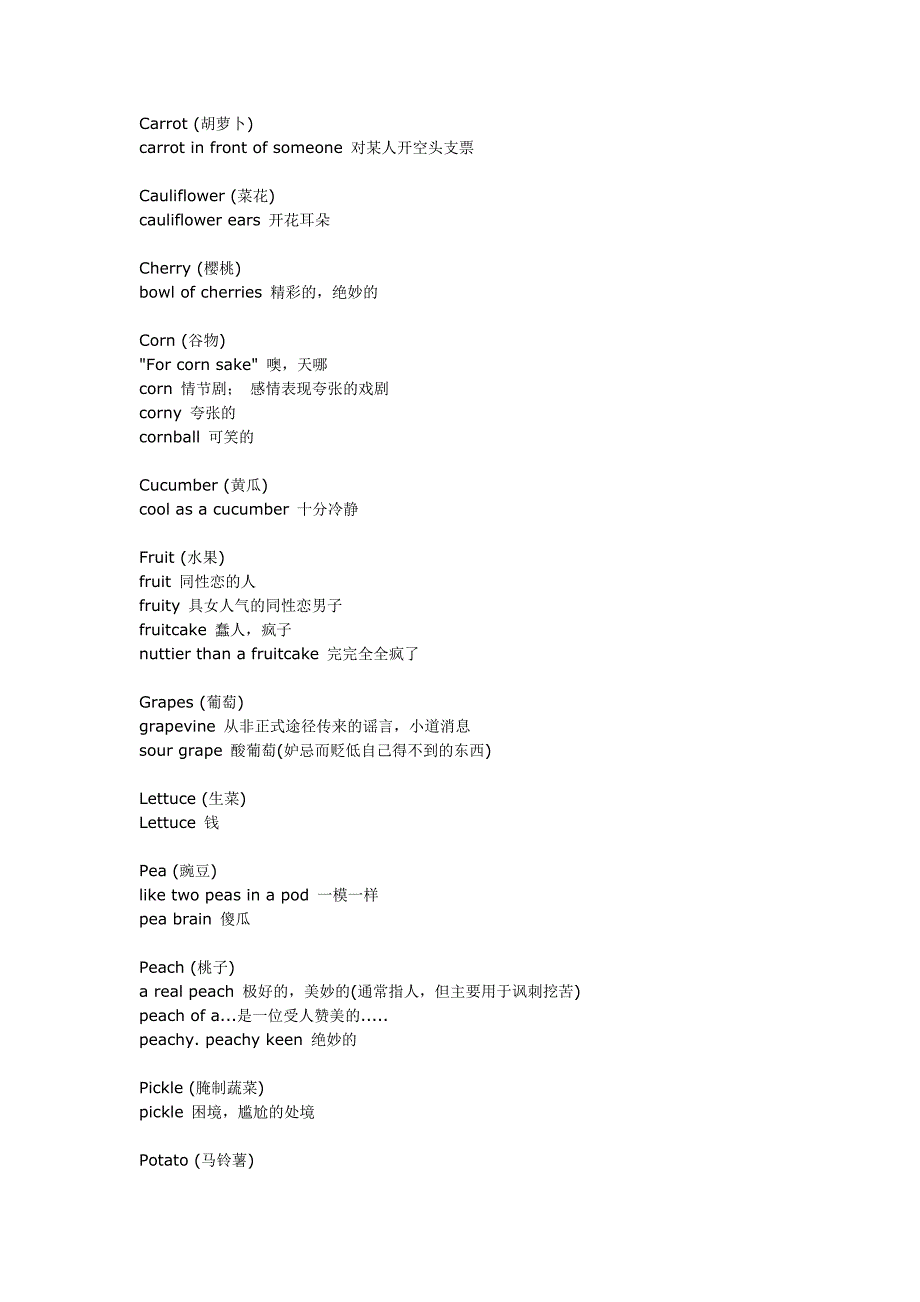 有趣的英语水果俚语_第2页