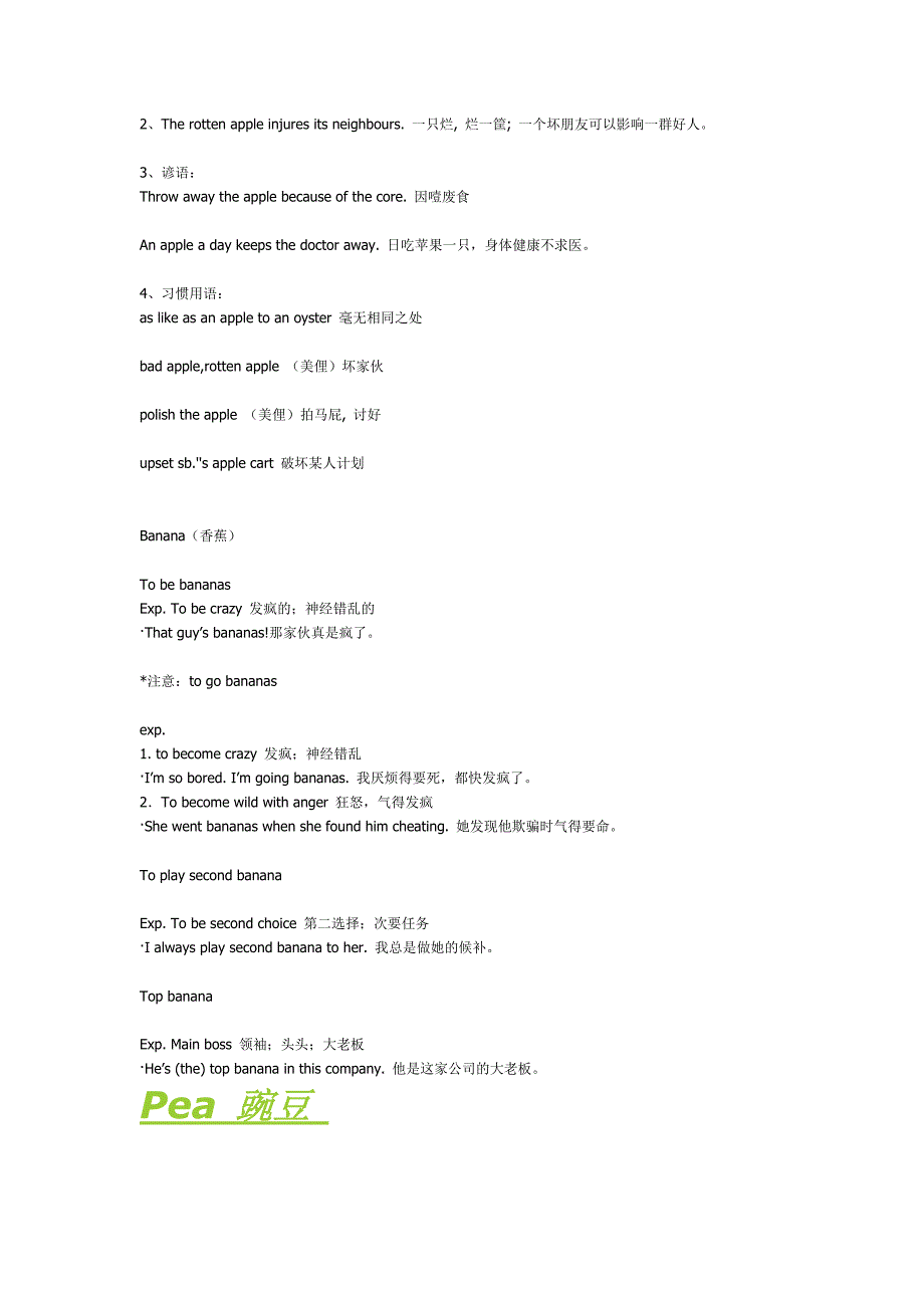 有趣的英语水果俚语_第4页