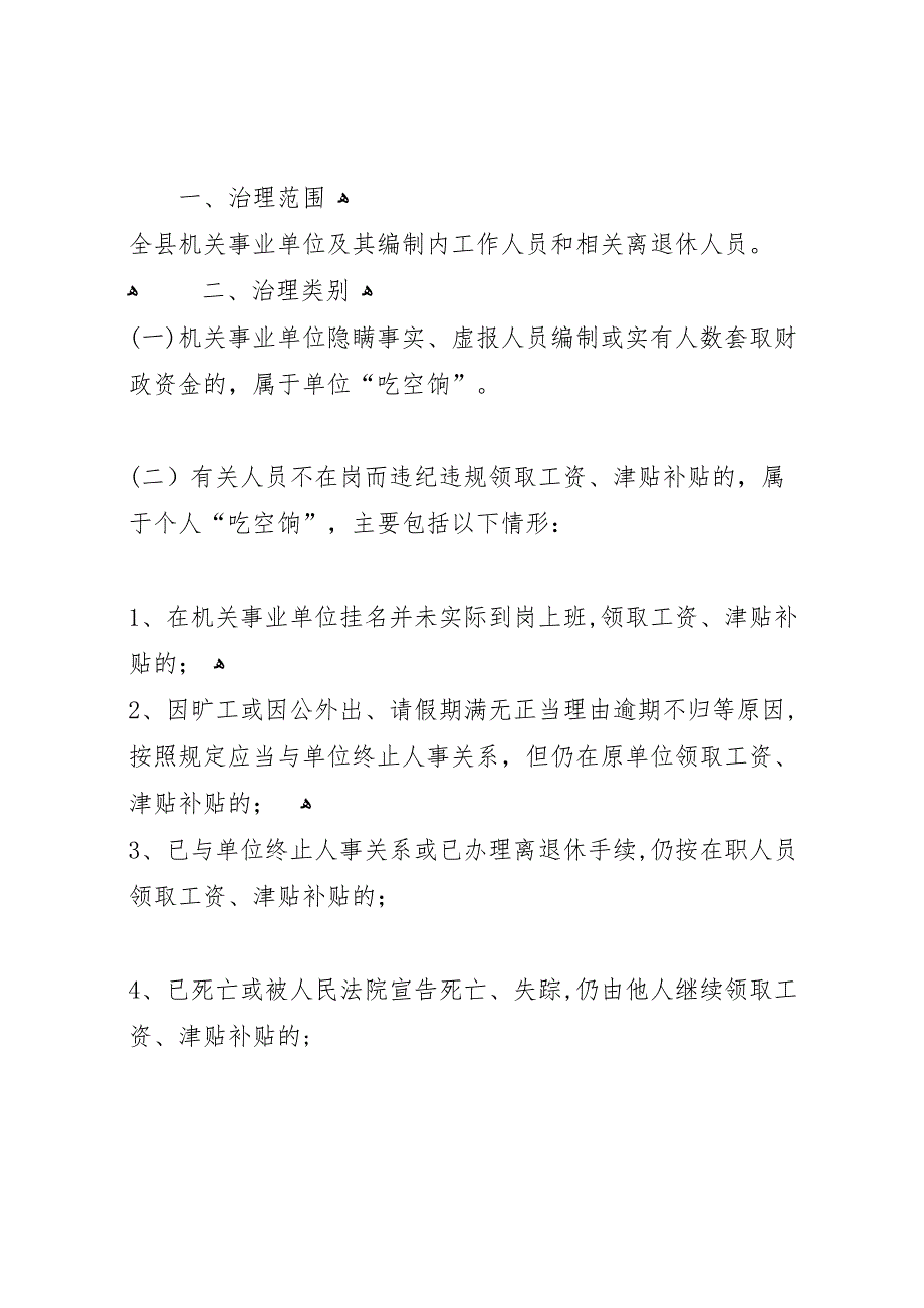 单位承诺书汇总6篇_第3页