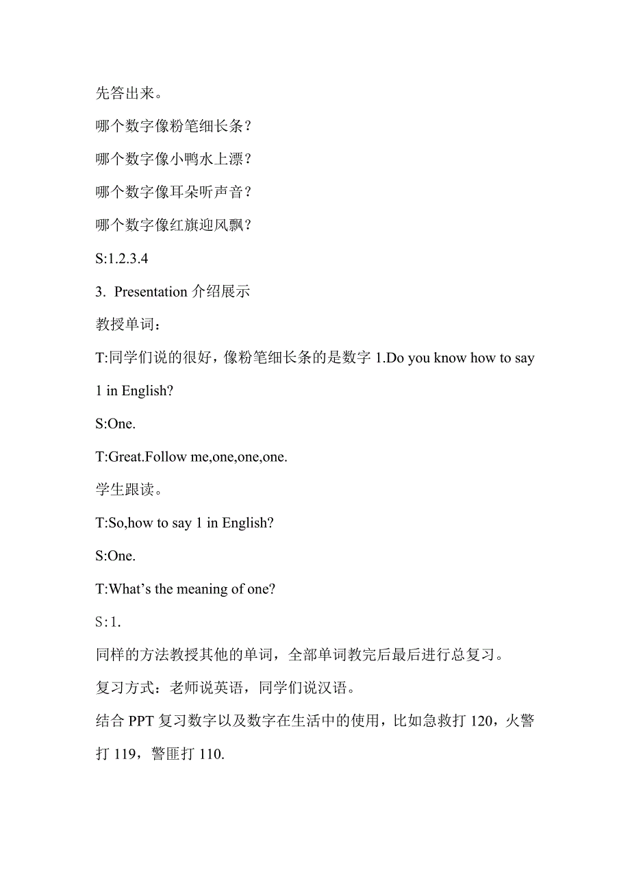 三年级英语Unit6HappyBirthday（倪邱镇绳庄小学孙璇）.doc_第2页