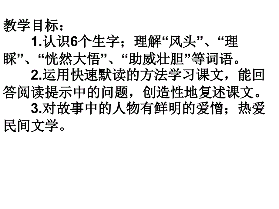 医学专题：肖飞买药剖析_第3页