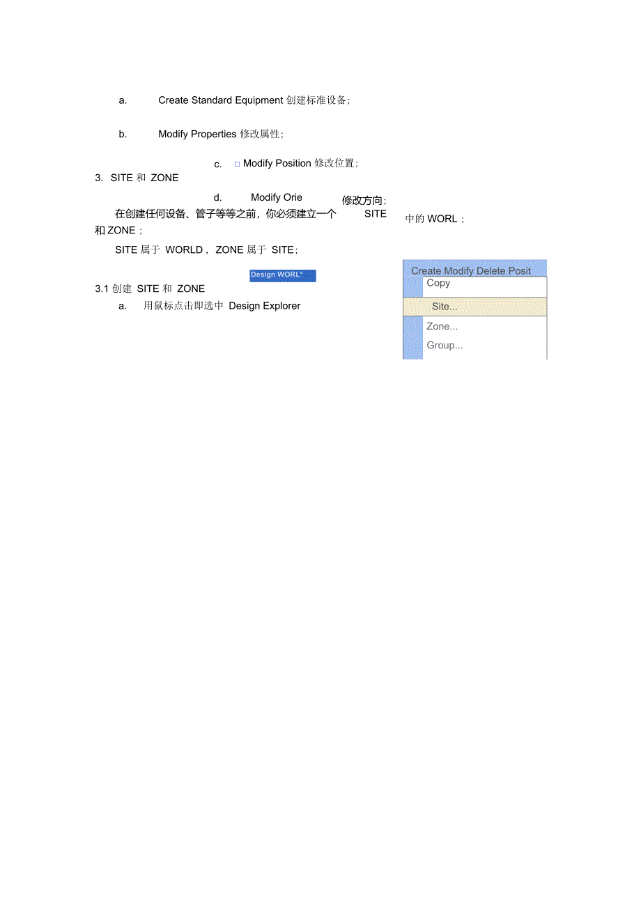 AVEVAPDMS中设备建模_第2页