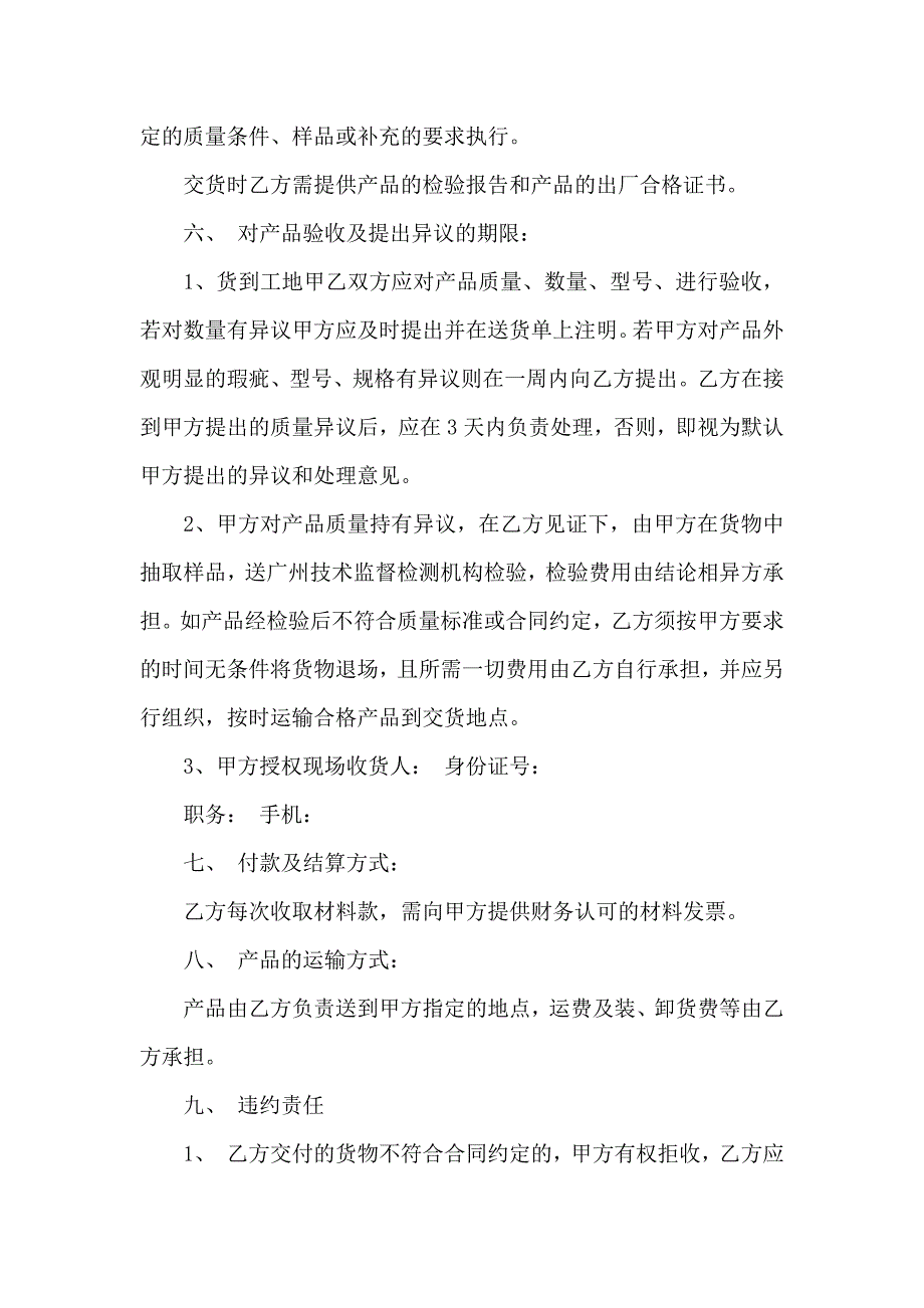 工厂转让合同汇总7篇_第2页