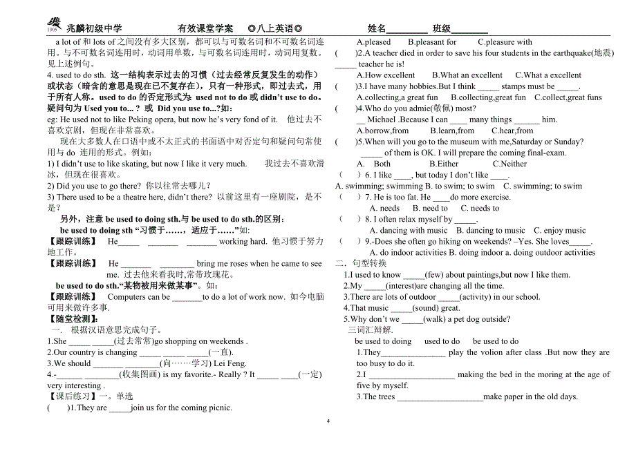 Unit3Topic1学案_第4页