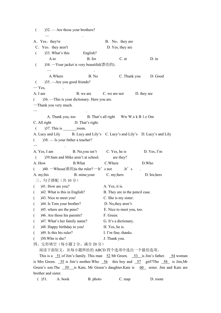 二次月考七3-6英语.doc_第2页