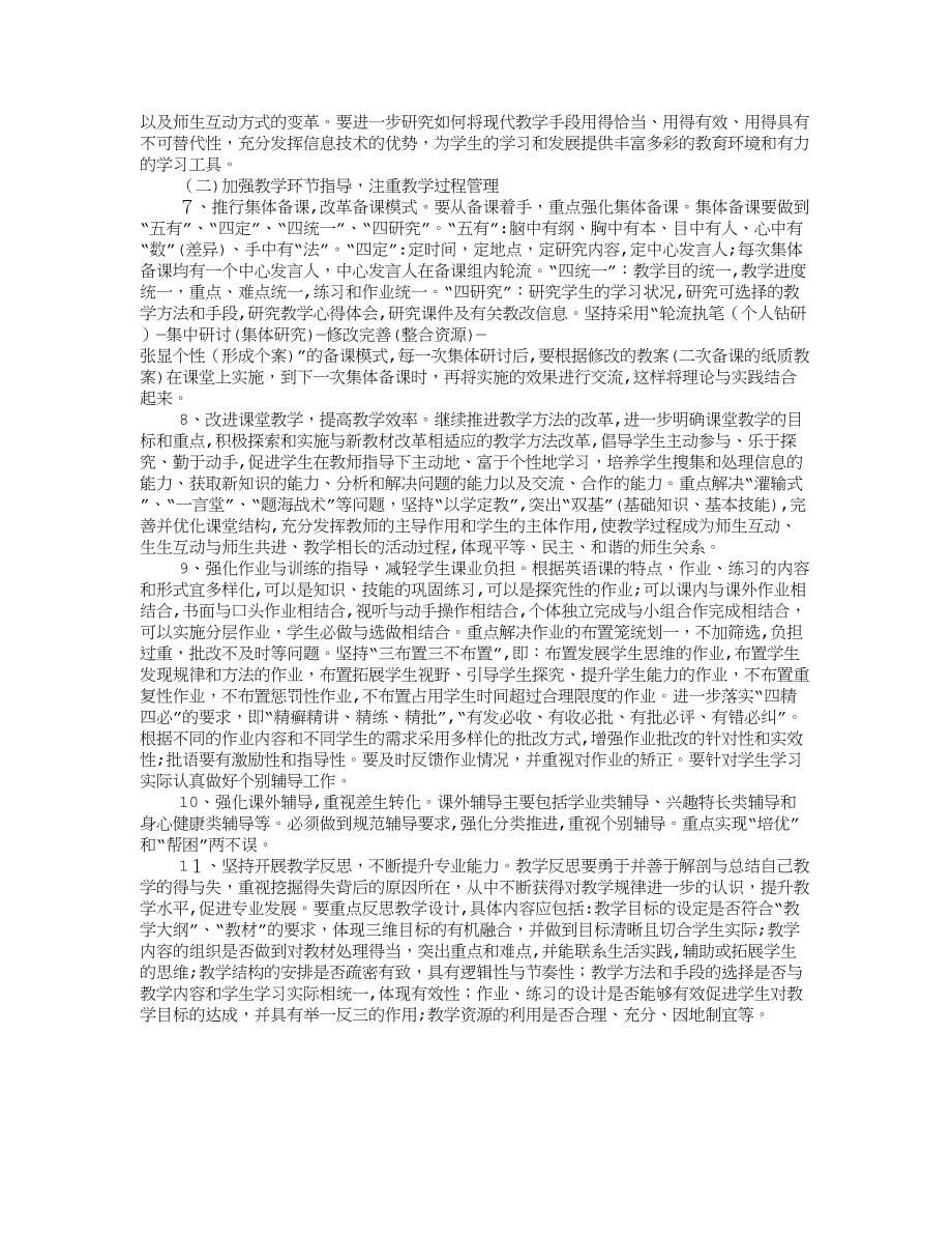 中职英语教学工作总结试卷教案.doc_第5页