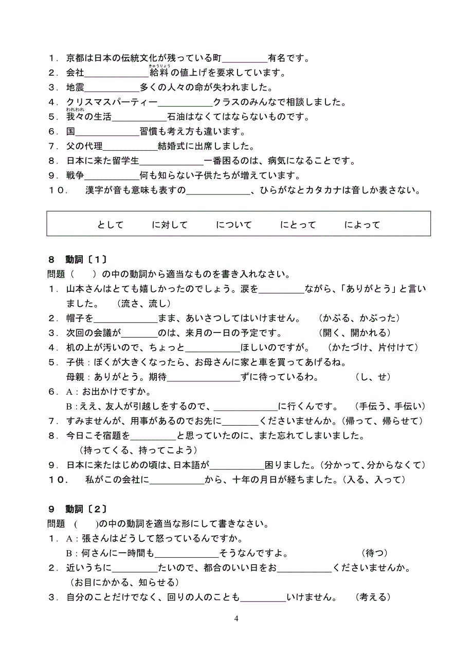 岩田からの练习题.doc_第4页