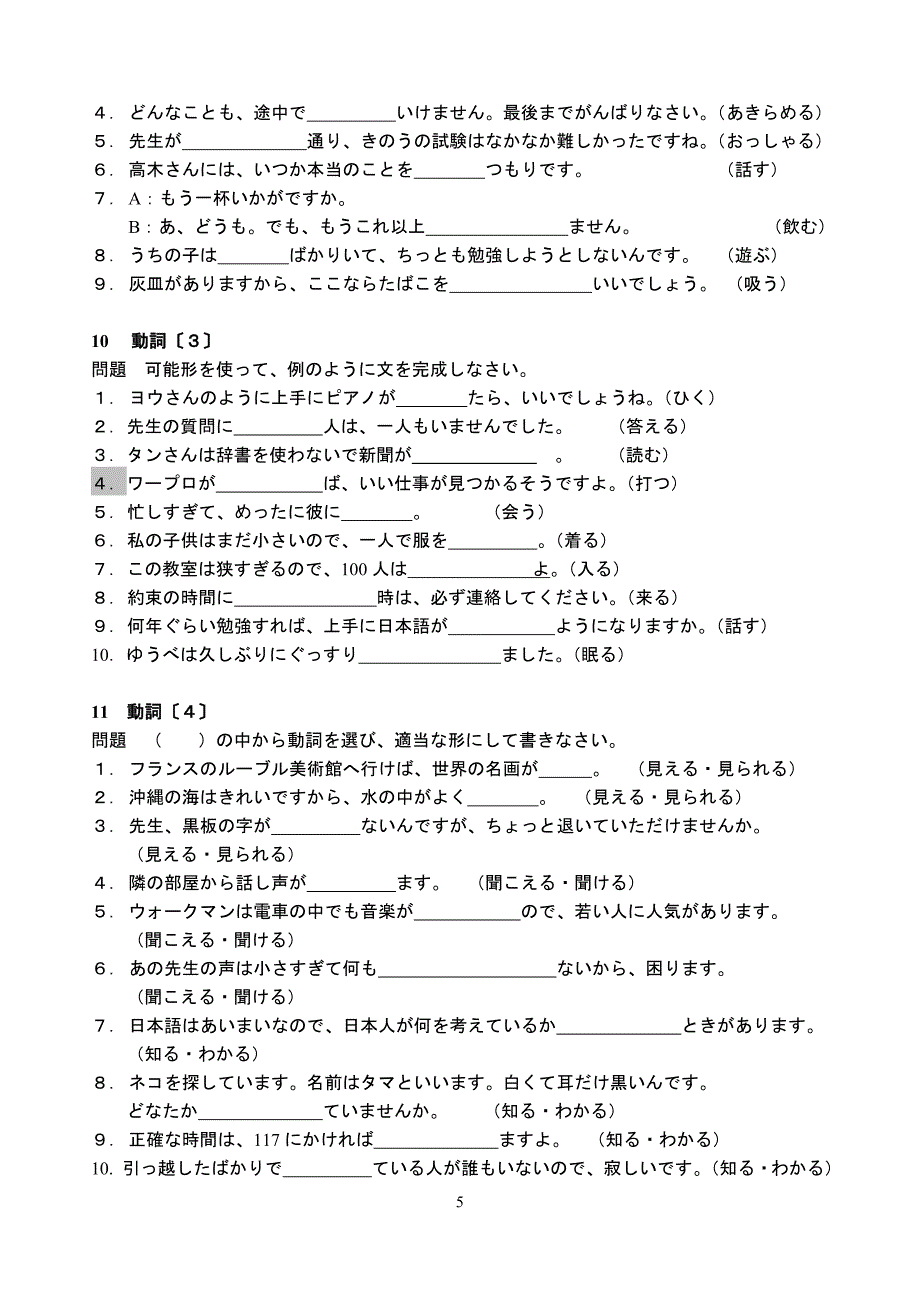 岩田からの练习题.doc_第5页