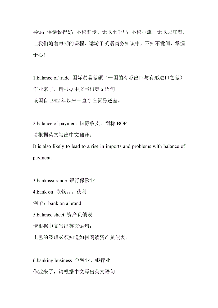 精编剑桥商务英语难词翻译_第1页