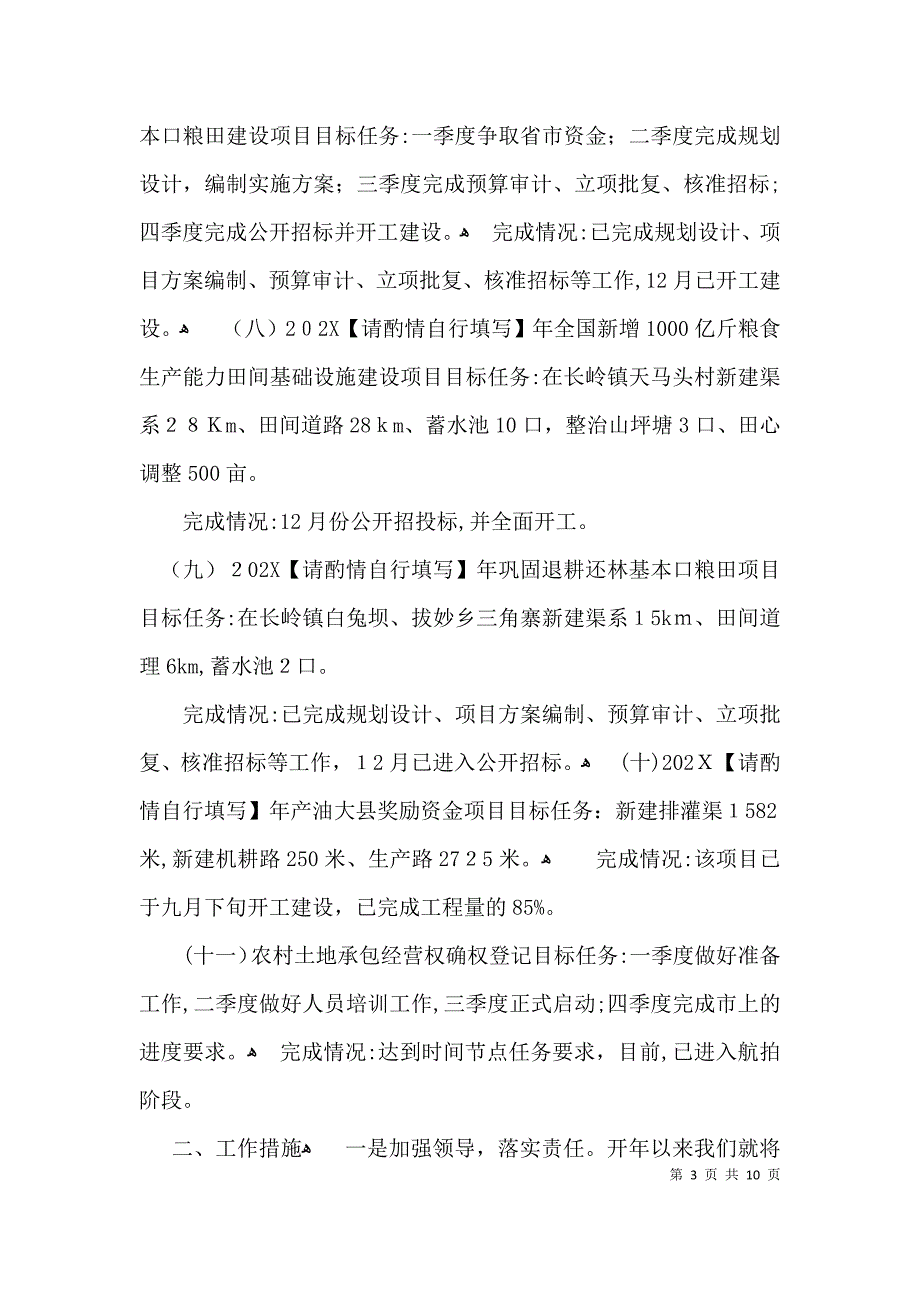 部门预算公开自查报告_第3页