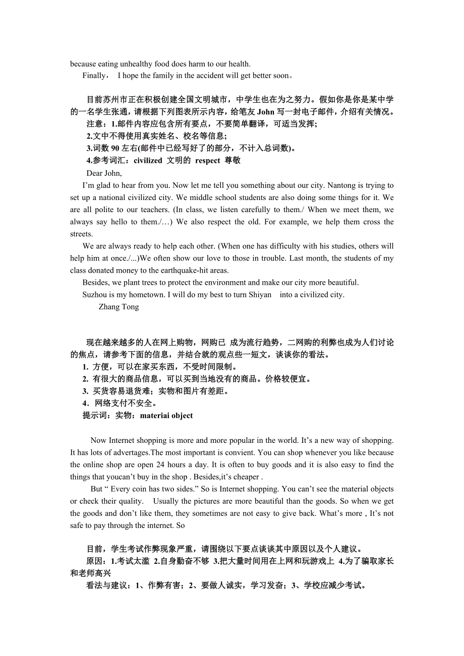 中考英语专题复习之书面表达(共16篇作文)有范文_第4页