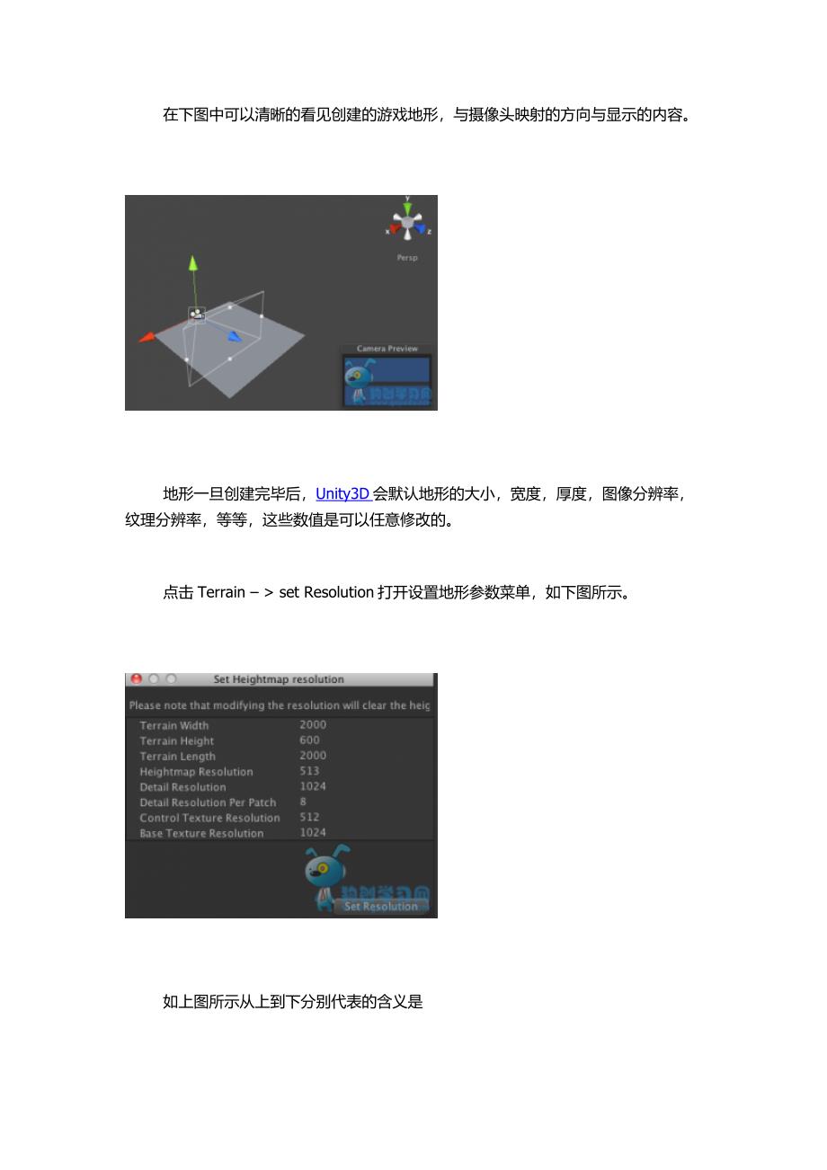 Unity3D技术之构建3D游戏世界_第2页