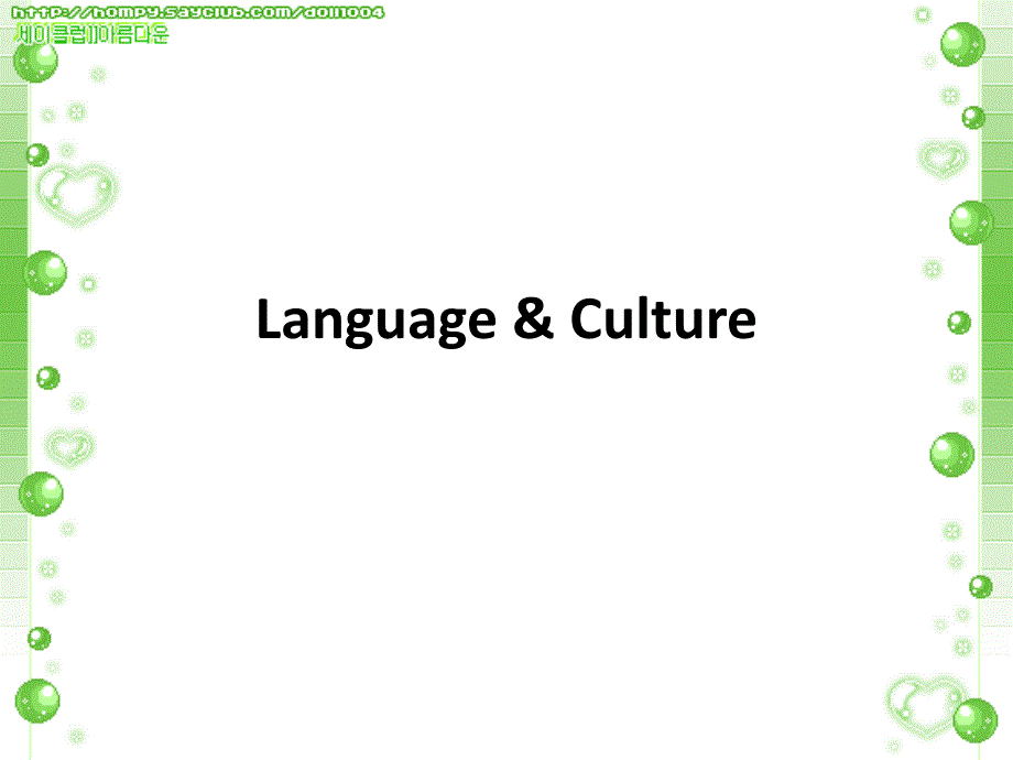 LanguageandCulture解析_第1页