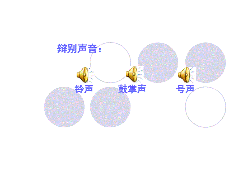 人体对信息的感知课件39张PPT_第2页