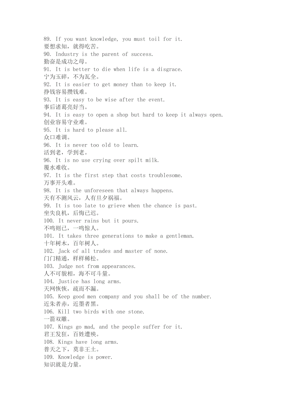 你必须记住的150条英语谚语.docx_第5页