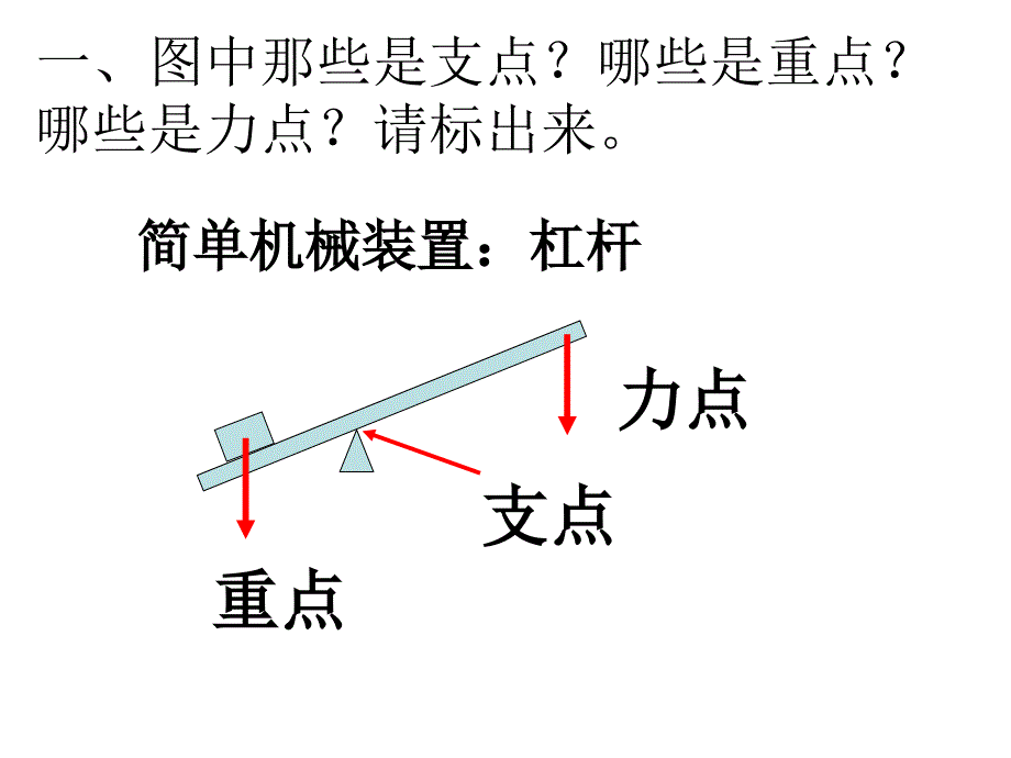 12小个子能不能翘起大个子_第2页