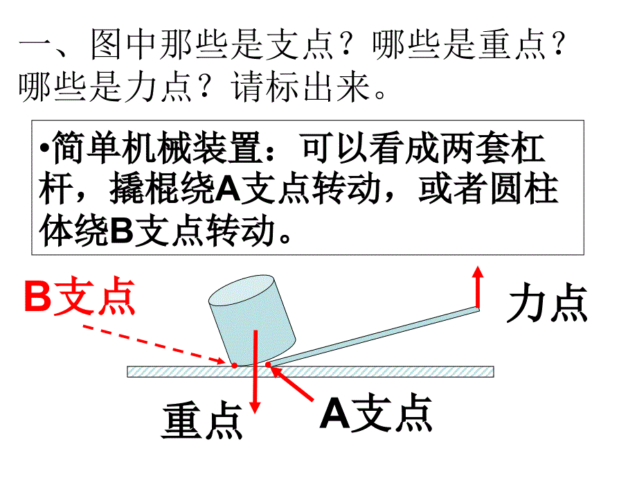 12小个子能不能翘起大个子_第4页