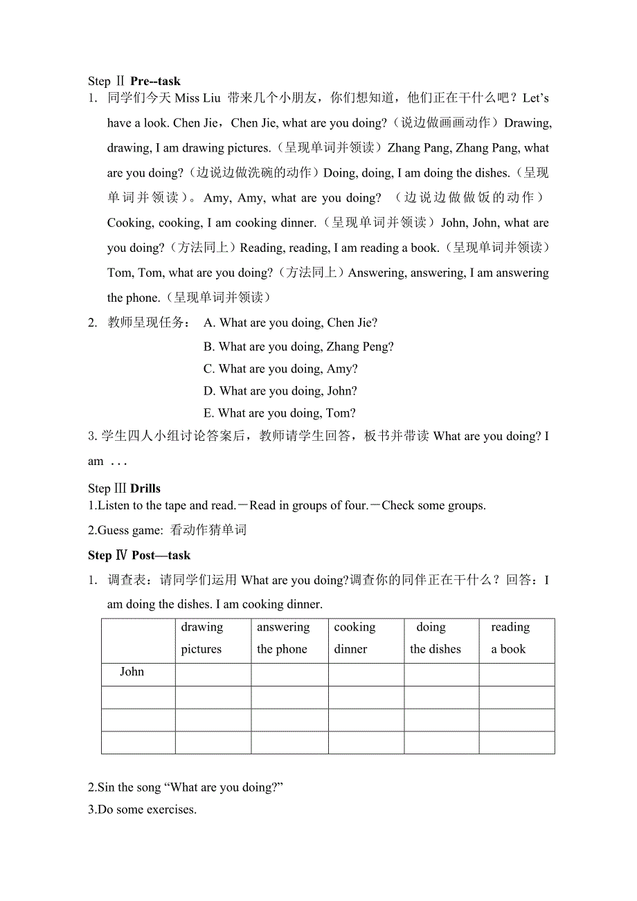 PEP小学英语五年级下册Unit 4 What are you doing教案_第2页