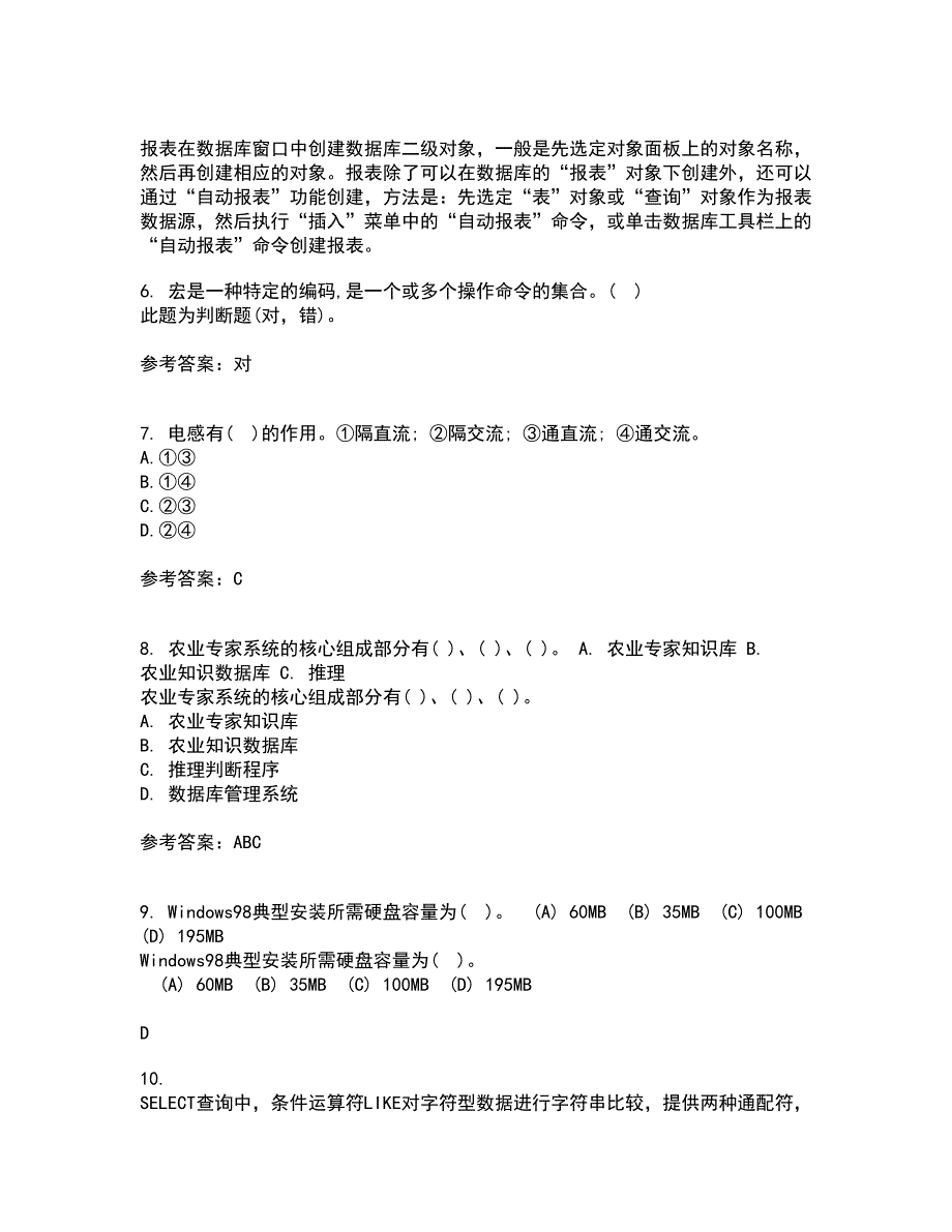 大连理工大学22春《电路分析基础》综合作业一答案参考58_第2页