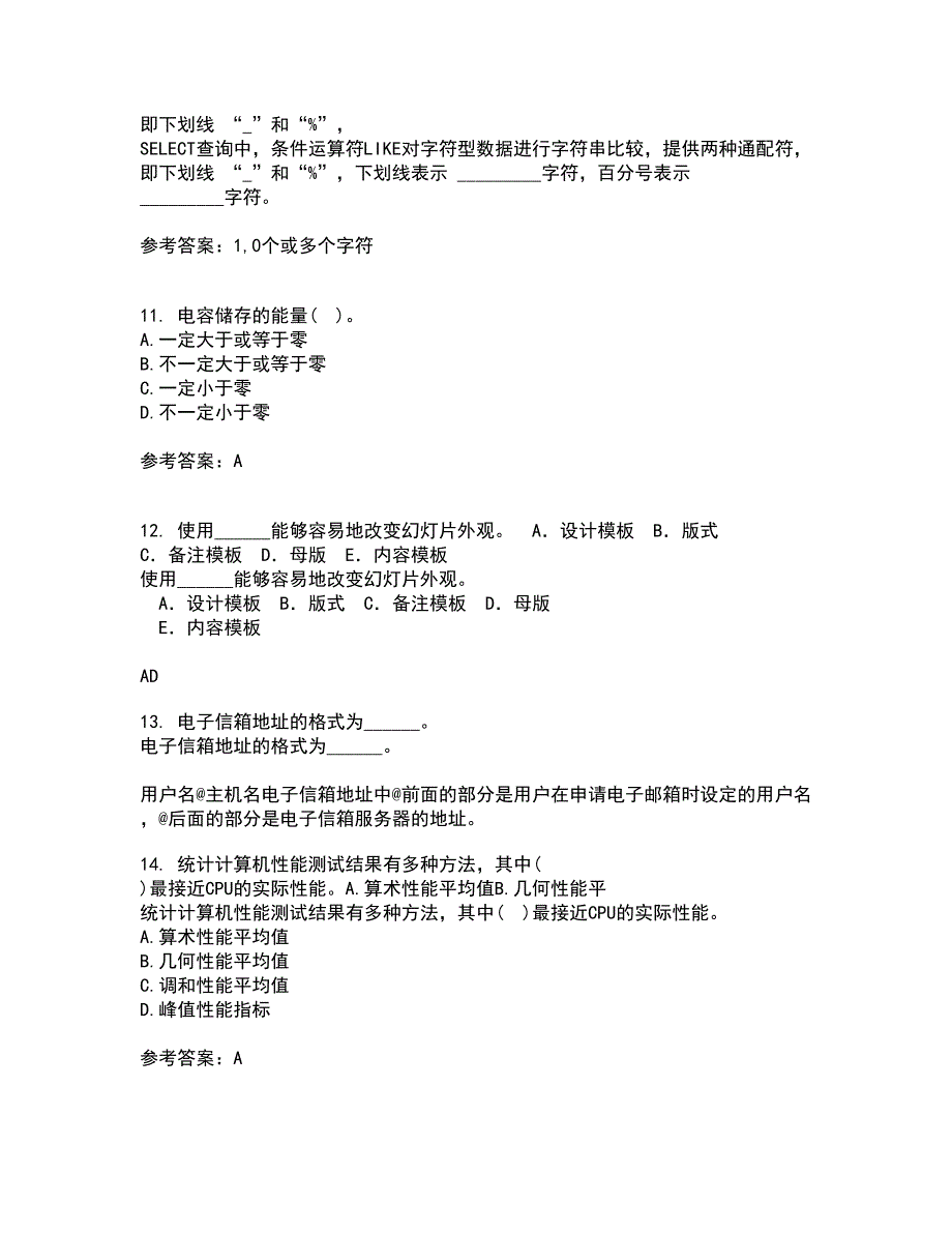 大连理工大学22春《电路分析基础》综合作业一答案参考58_第3页