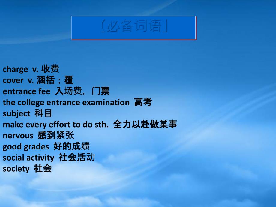 广东省南海桂城中学高三英语二轮复习第二篇分类写作2询问回复信课件_第3页