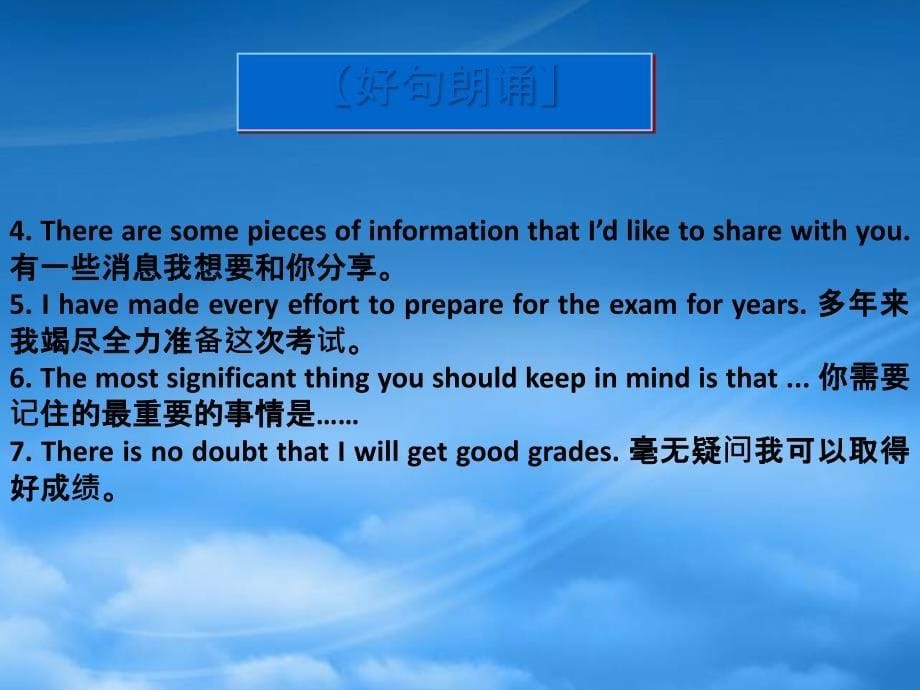 广东省南海桂城中学高三英语二轮复习第二篇分类写作2询问回复信课件_第5页