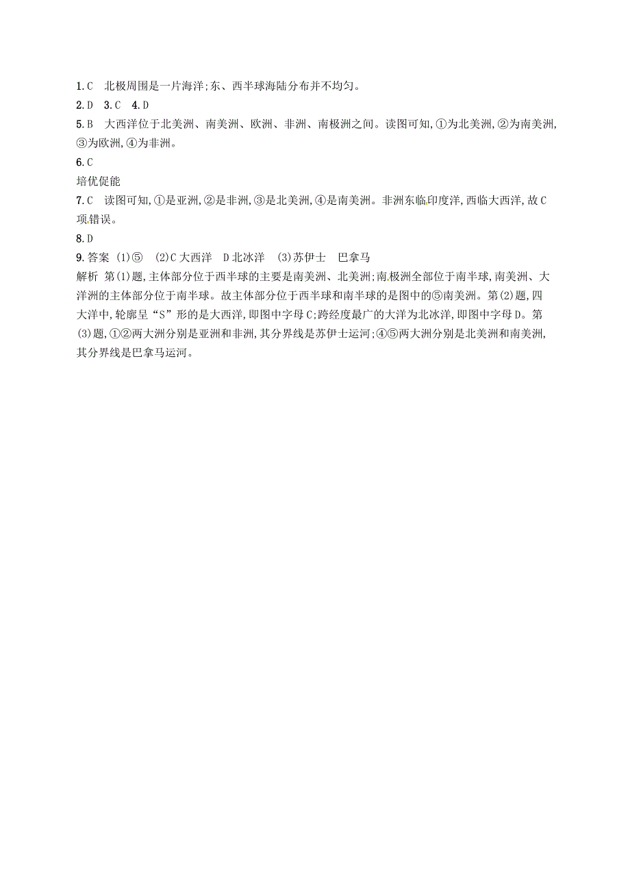 新教材 七年级地理上册2.1大洲和大洋课后作业新版新人教版_第3页