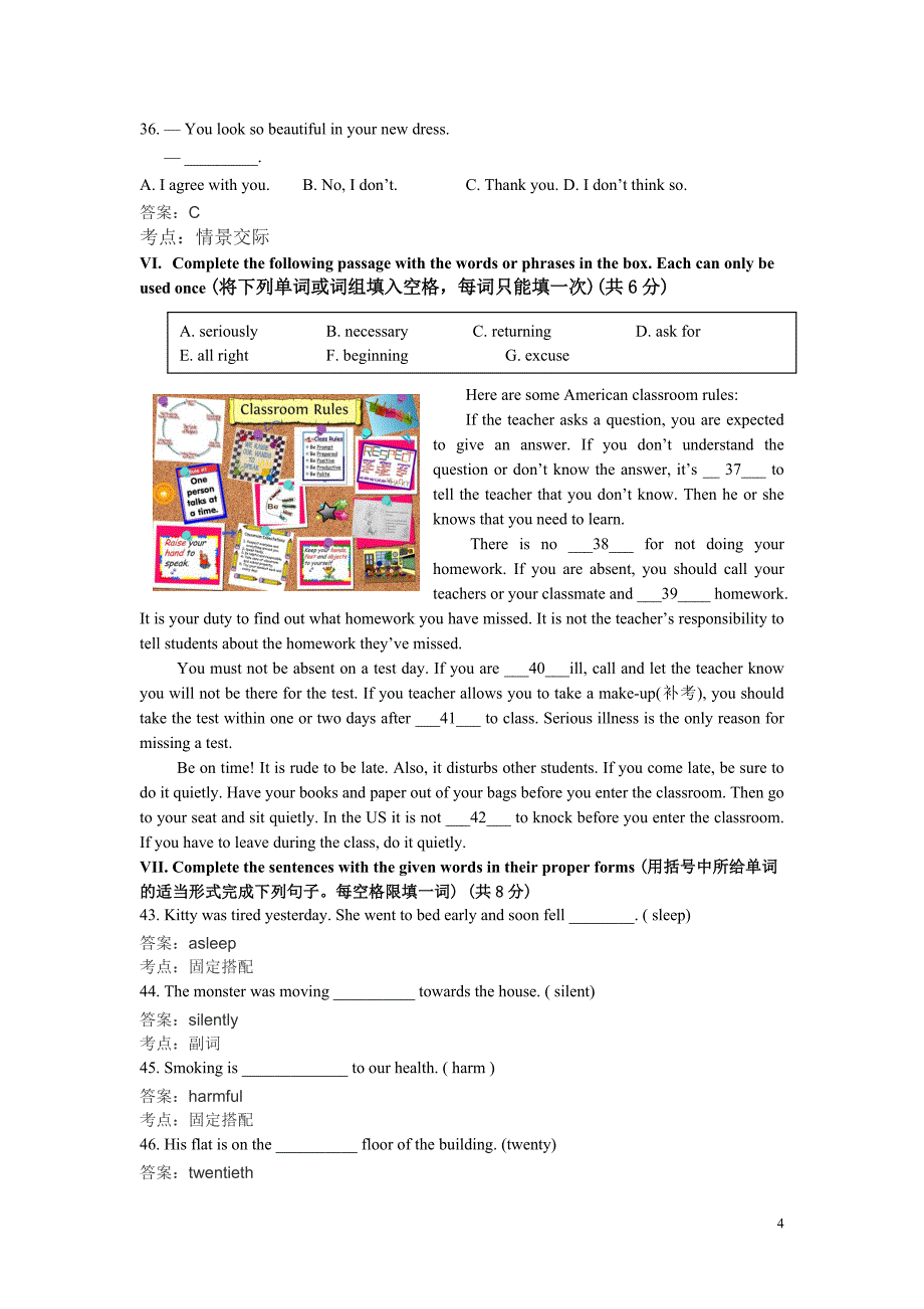 上海市黄浦区-2015年八年级上学期期末考试英语试卷.doc_第4页