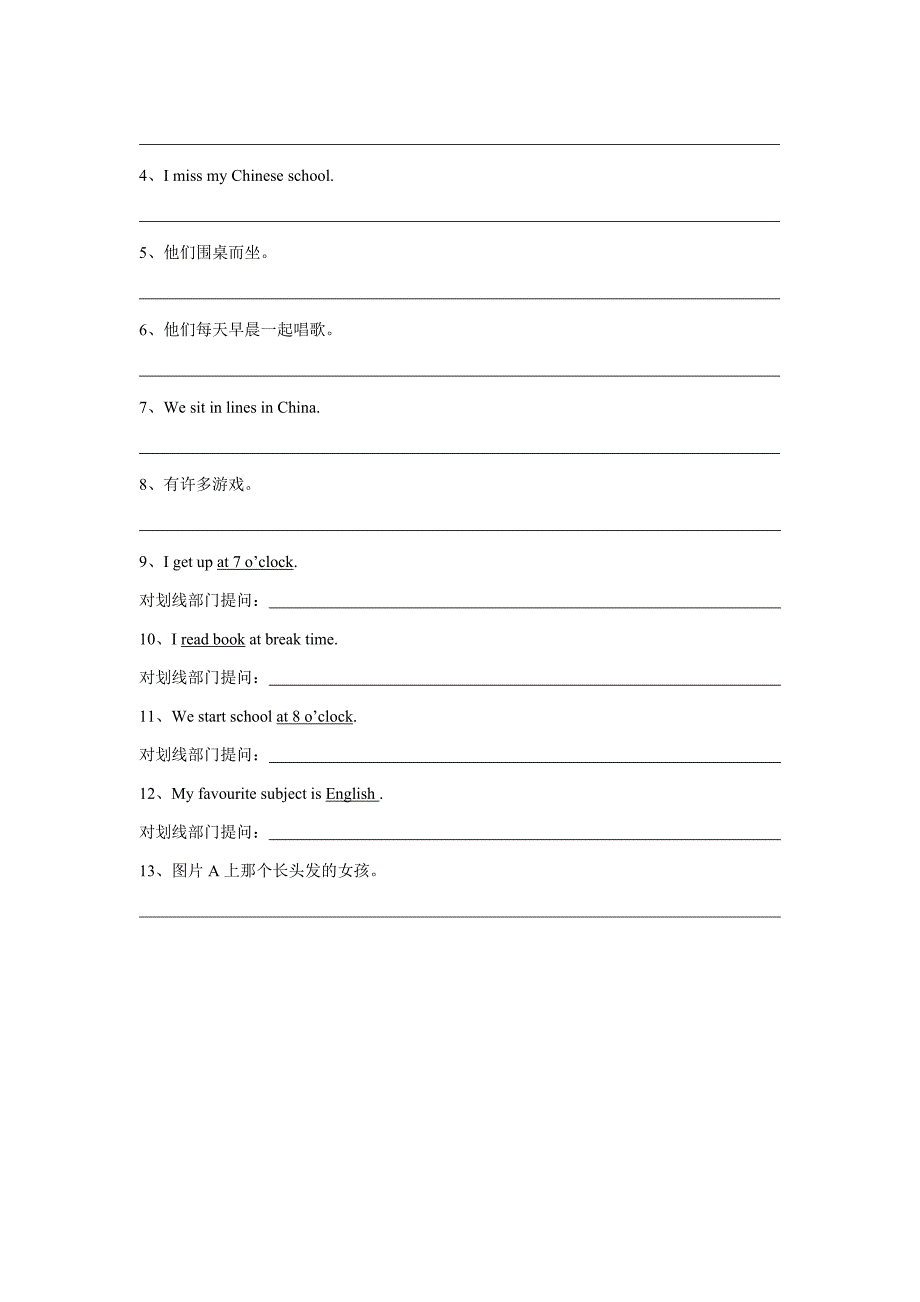 2021-2022年五年级英语上册module7同步练习_第3页