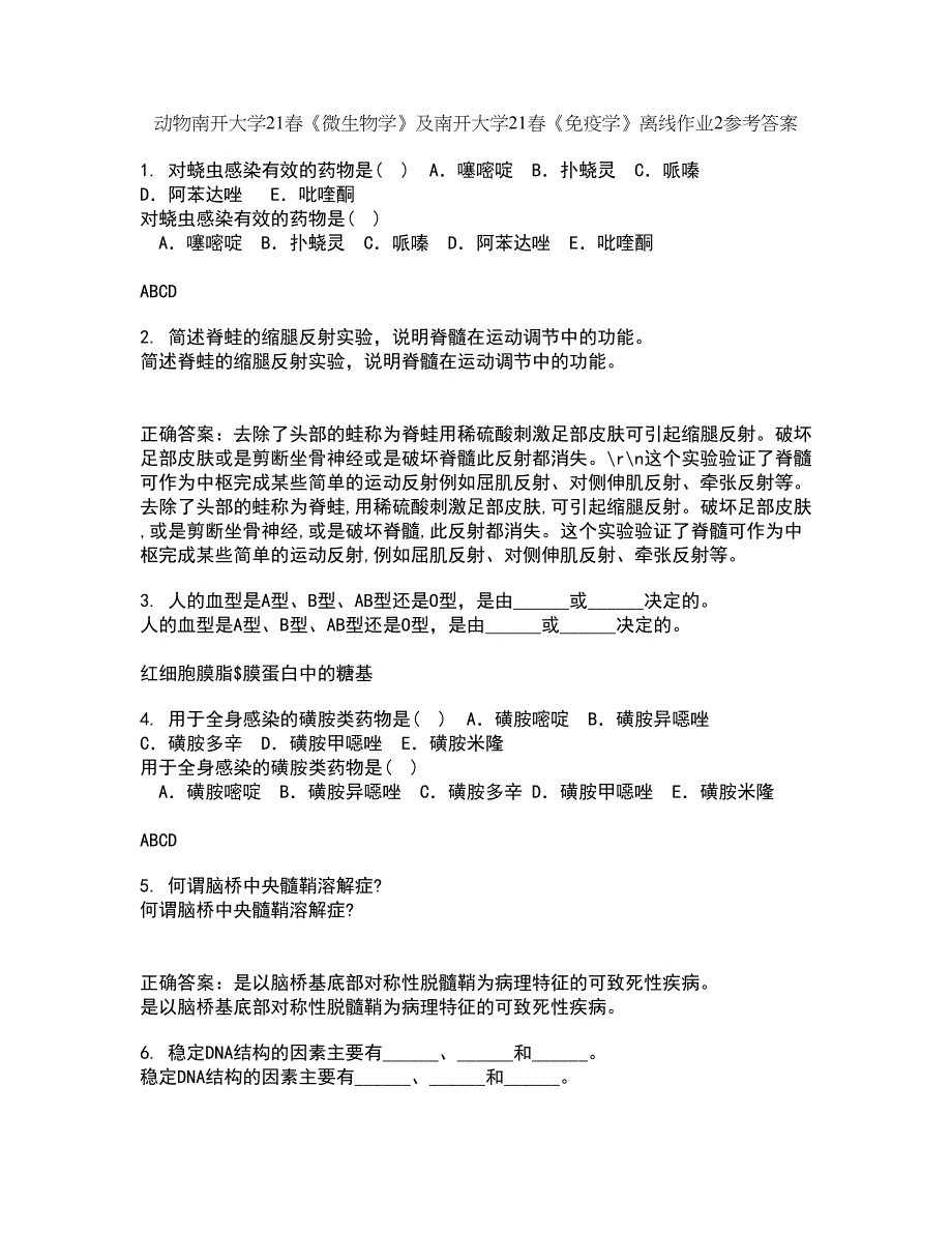 动物南开大学21春《微生物学》及南开大学21春《免疫学》离线作业2参考答案100_第1页