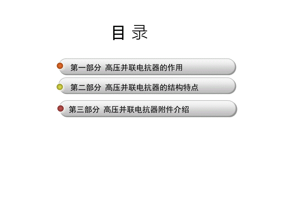 高抗原理结构的讲解_第1页