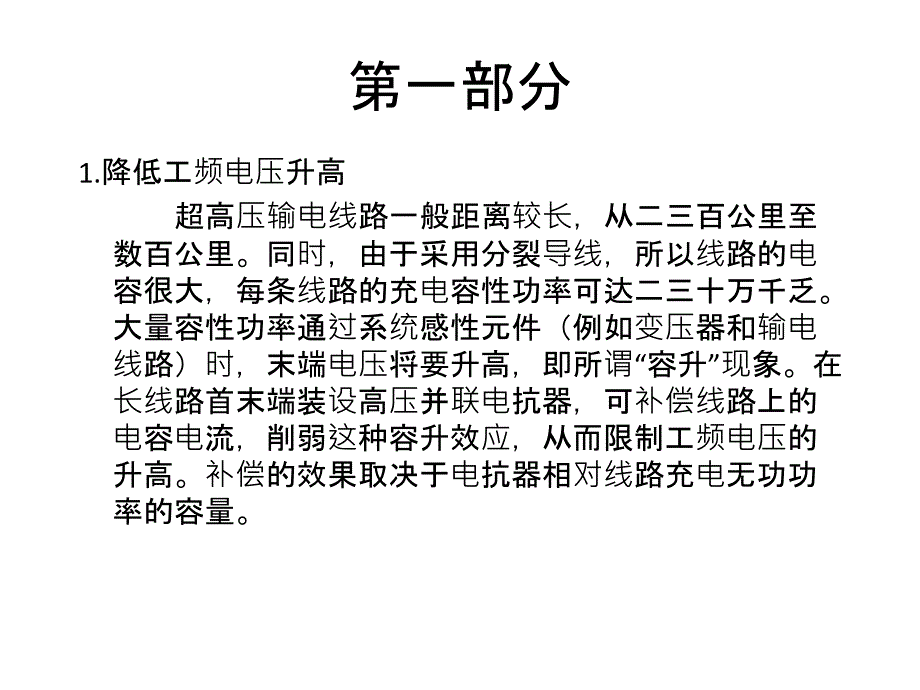 高抗原理结构的讲解_第3页