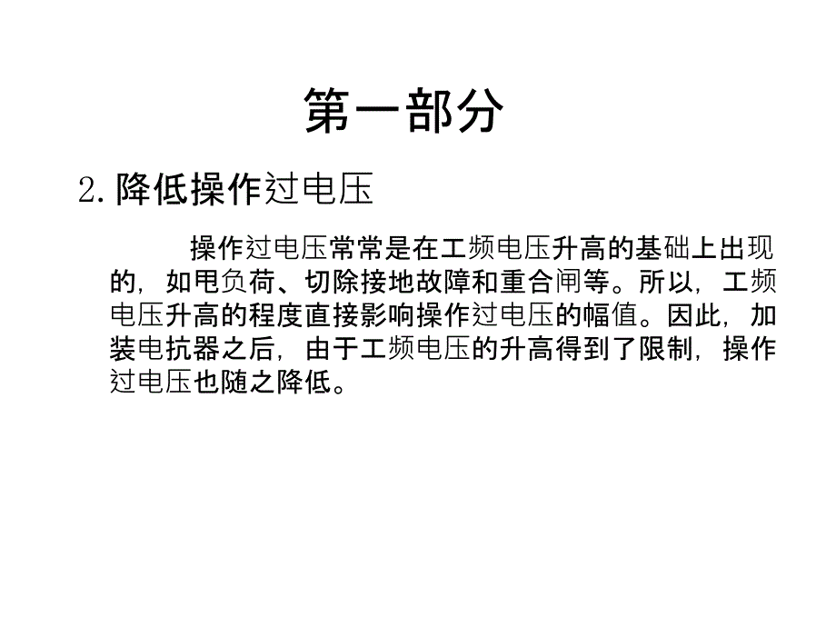 高抗原理结构的讲解_第4页