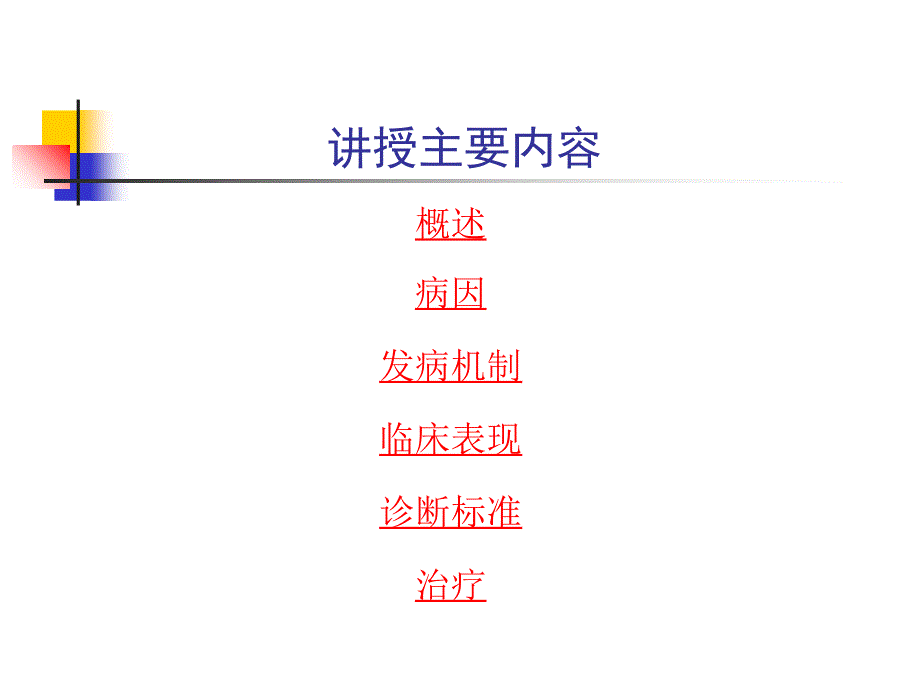 二篇十四章呼吸衰竭_第3页