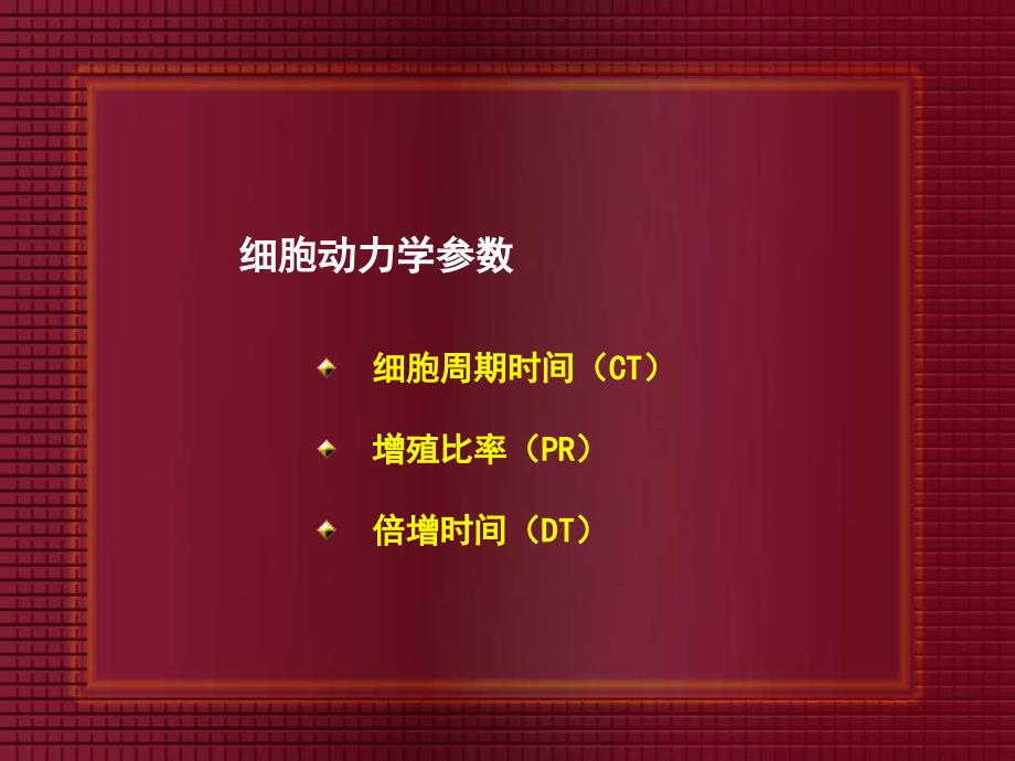 最新：妇科肿瘤化学治疗ppt课件文档资料_第3页