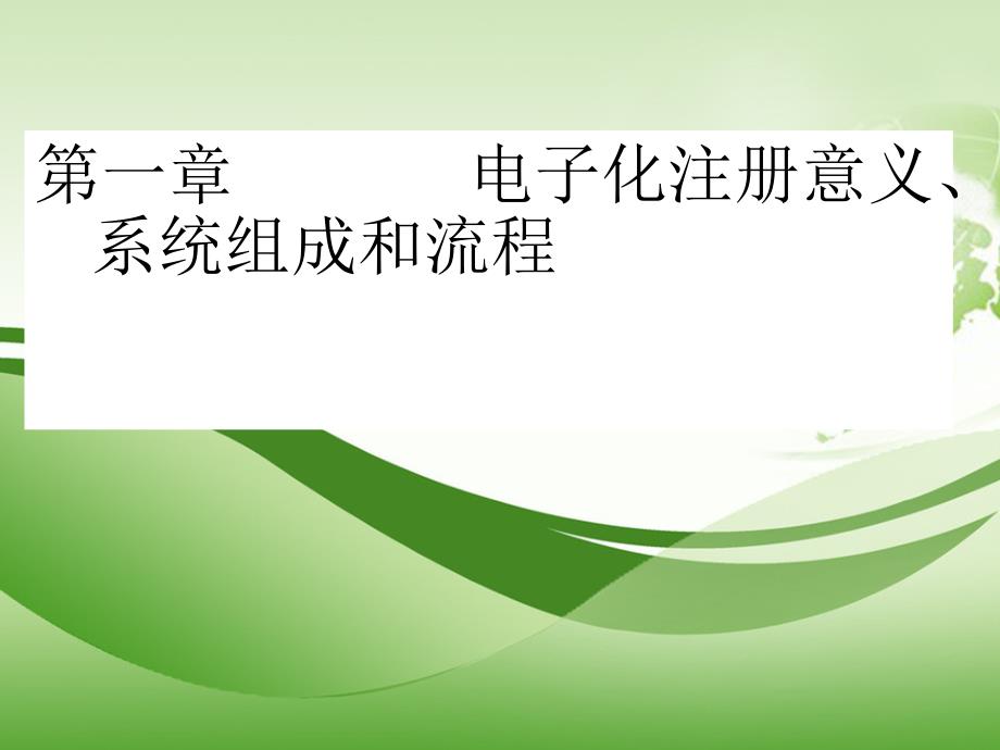 医师护士医疗机构电子化注册系统功能和操作介绍行业严选_第3页