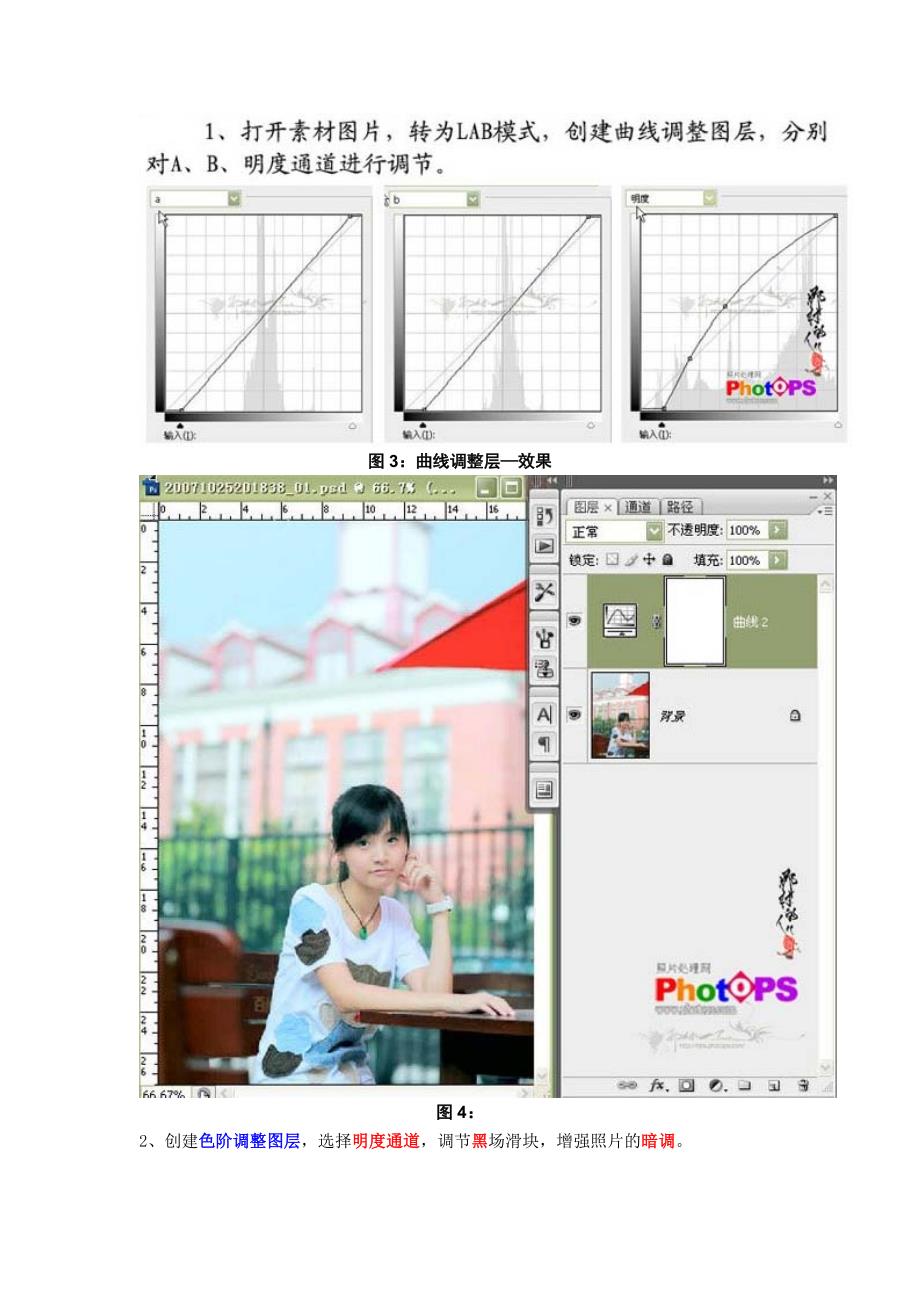 PS另类方法快速调出阿宝色_第3页